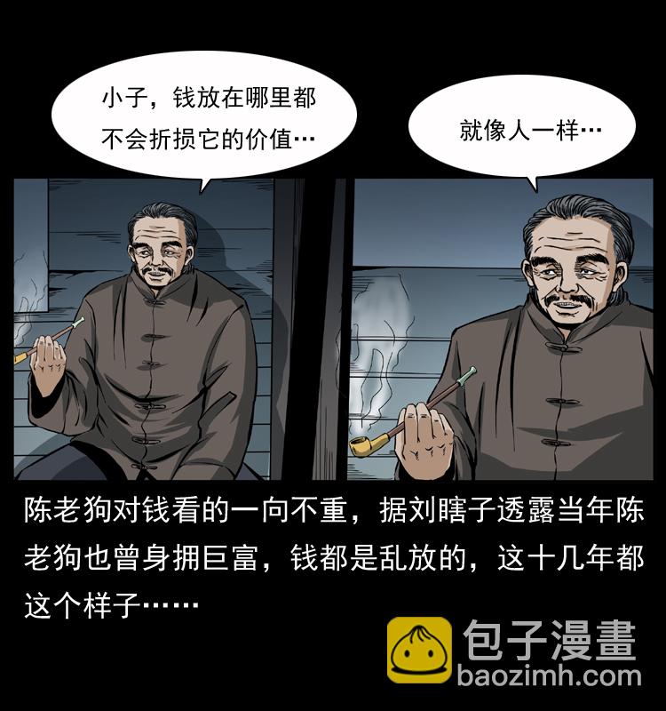 040 雷击尸139