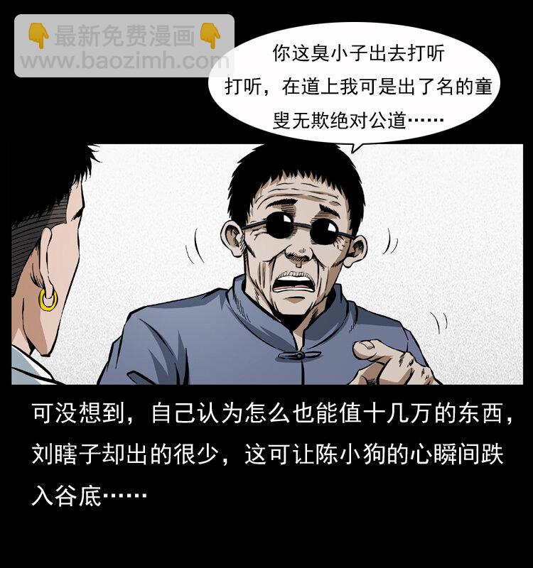 040 雷击尸14