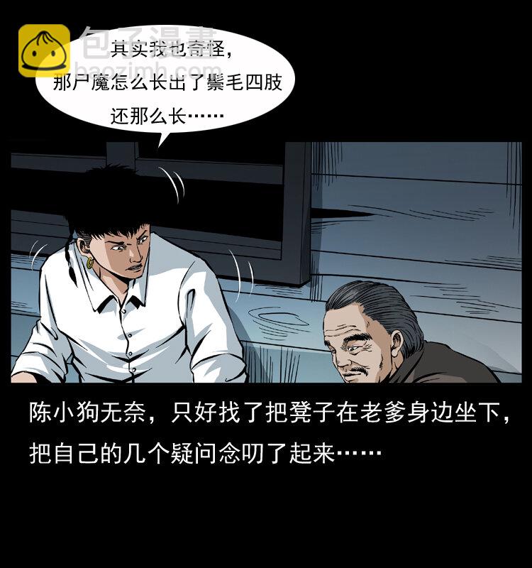 040 雷击尸142