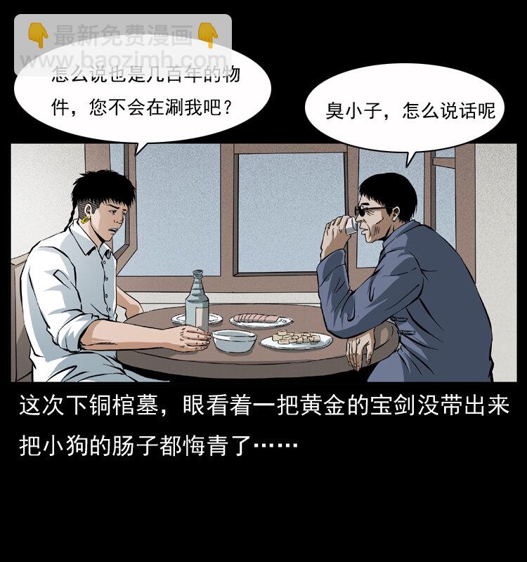 040 雷击尸15