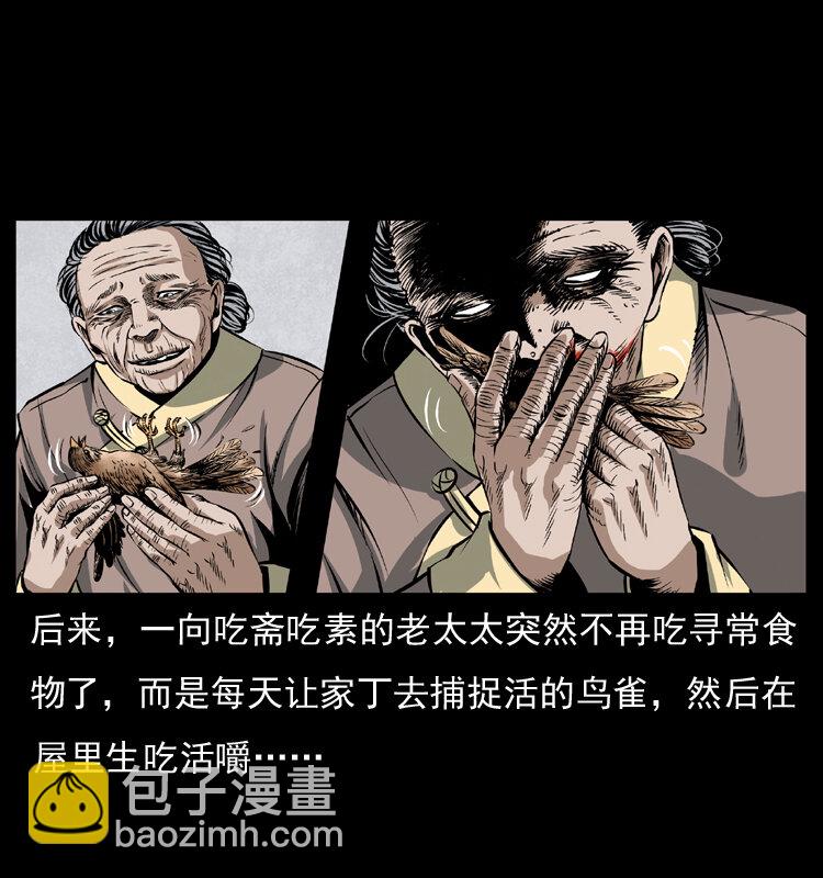 040 雷击尸154
