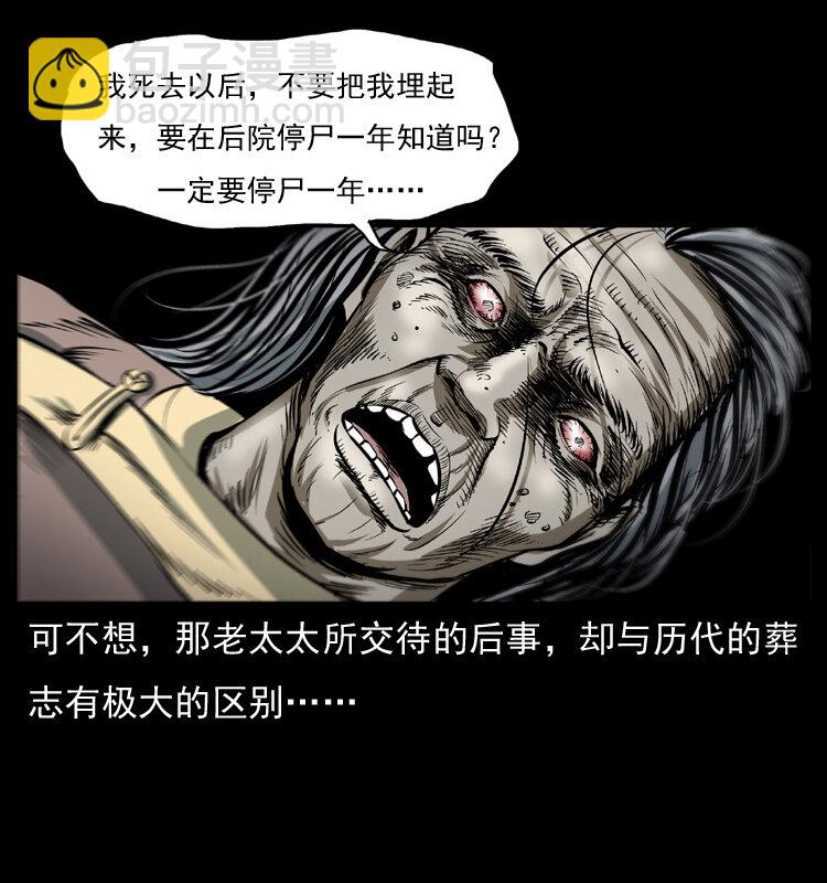 040 雷击尸159