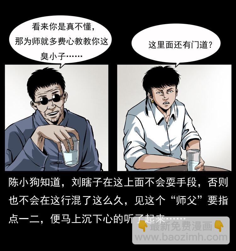 040 雷击尸16