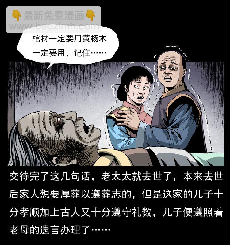 040 雷击尸160