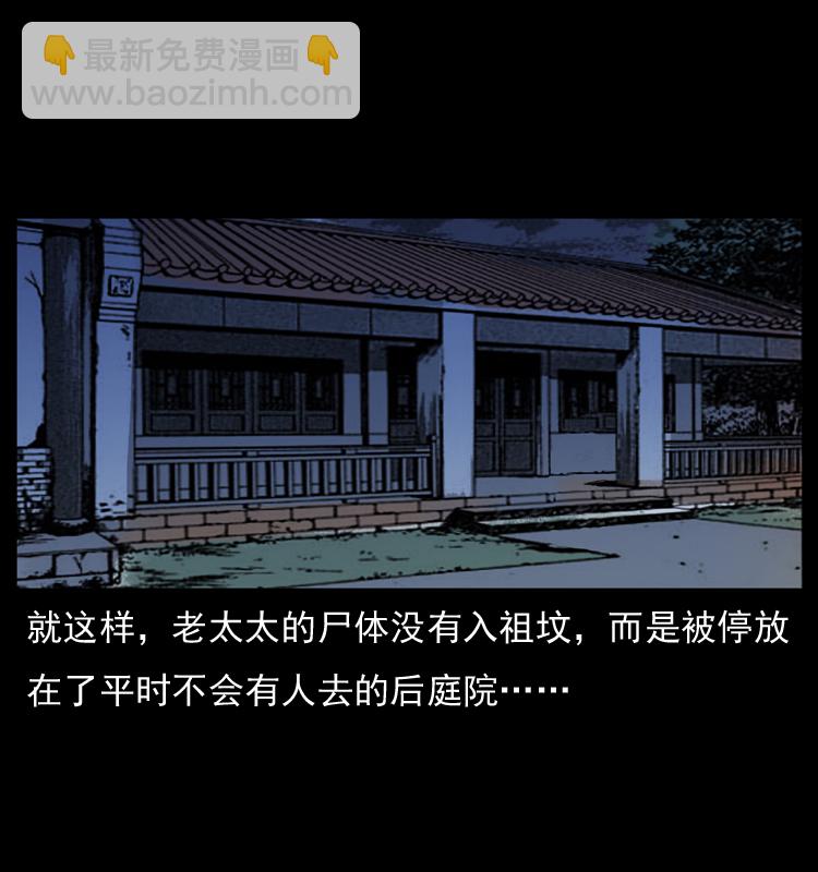 040 雷击尸161
