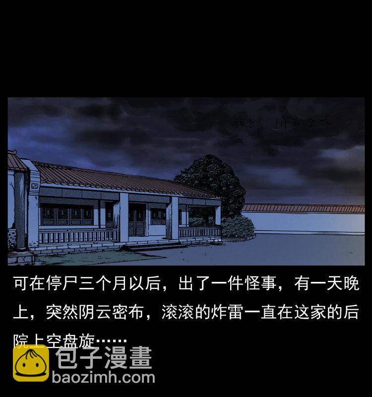 040 雷击尸162