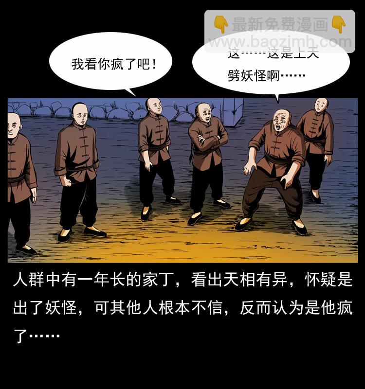 040 雷击尸165