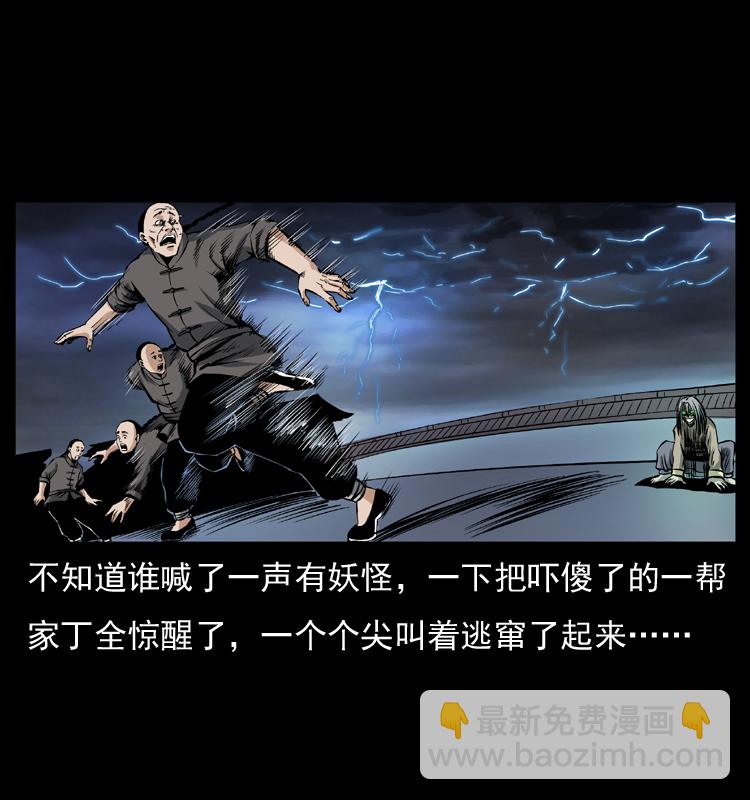 040 雷击尸169
