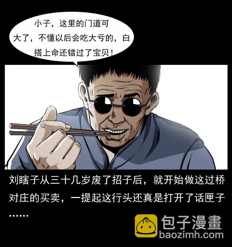 040 雷击尸17