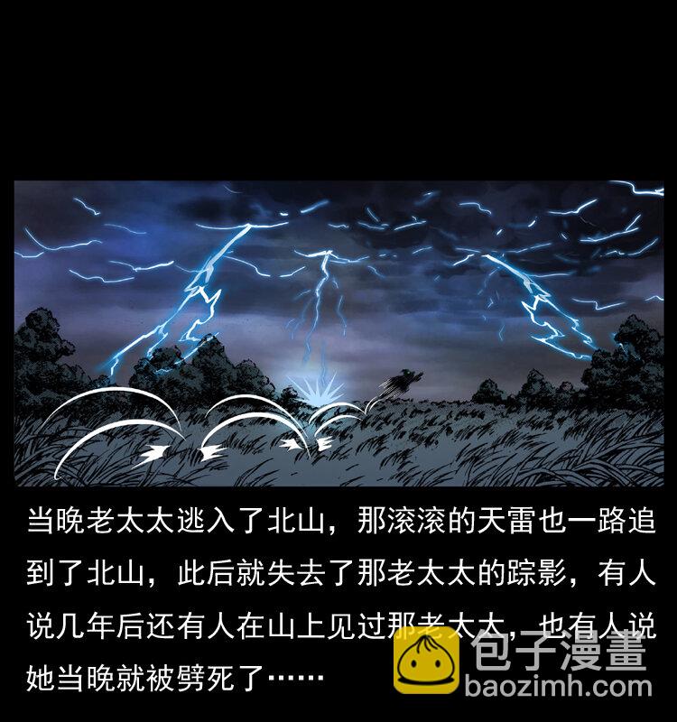 040 雷击尸174