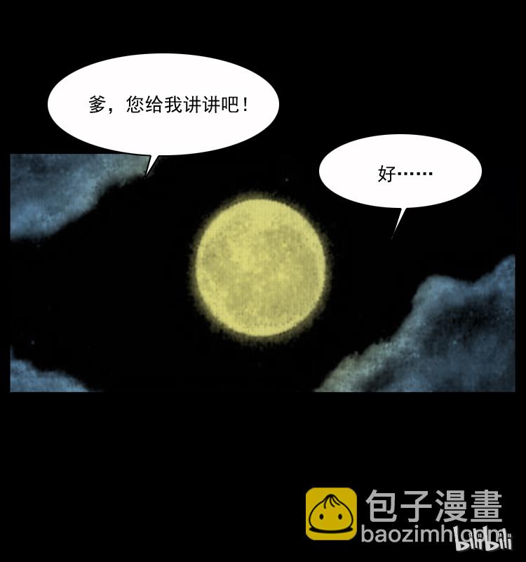 040 雷击尸177