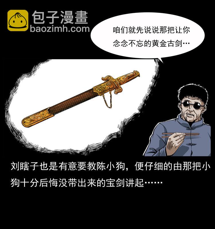 040 雷击尸18