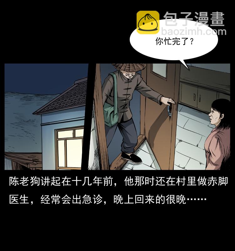 041 雷击尸21