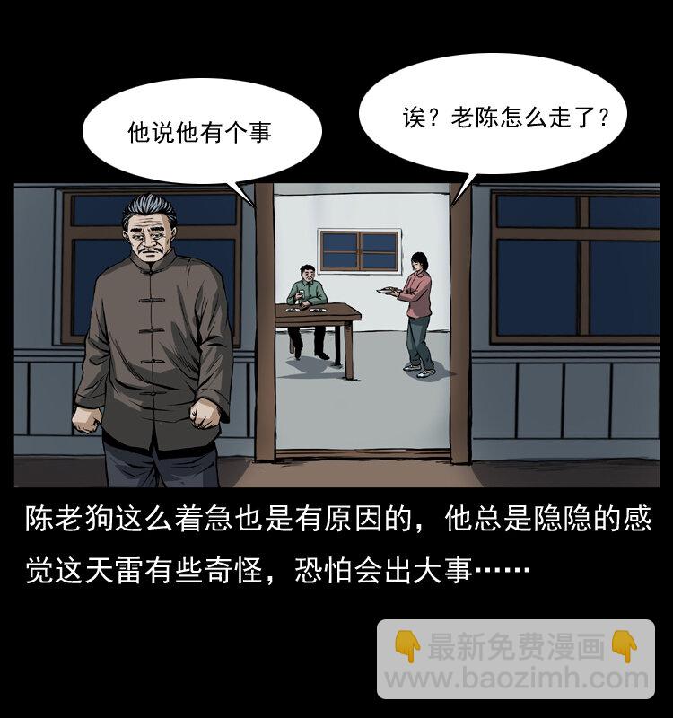 041 雷击尸211