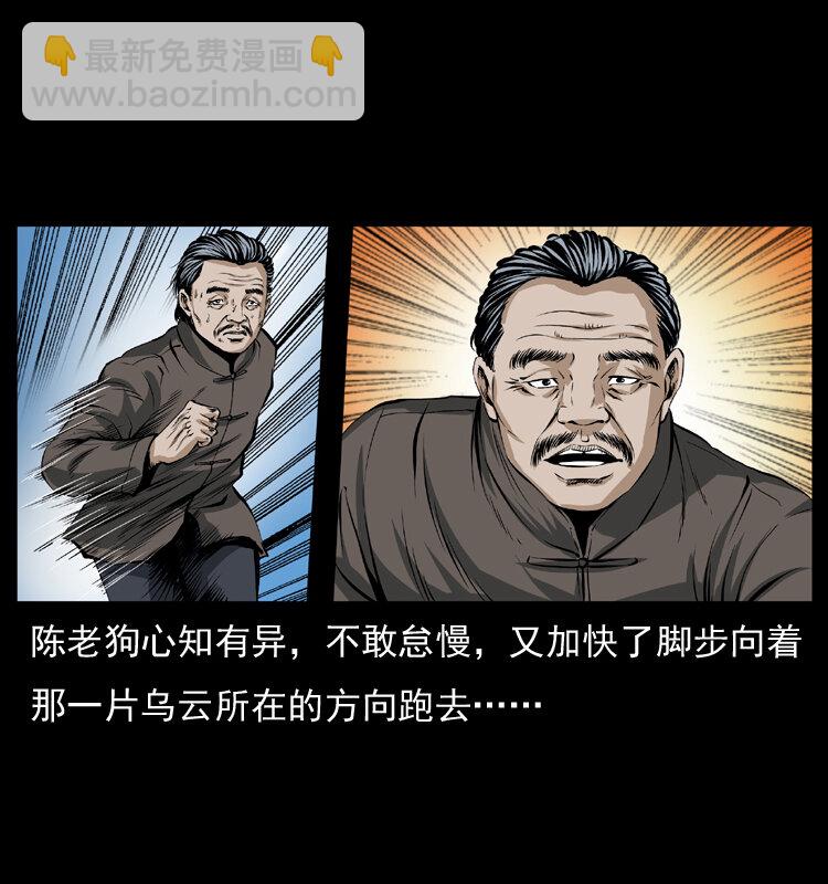041 雷击尸214