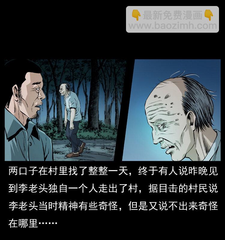 041 雷击尸221