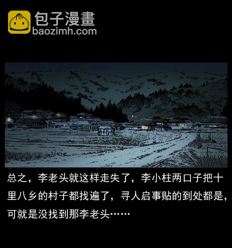 041 雷击尸222
