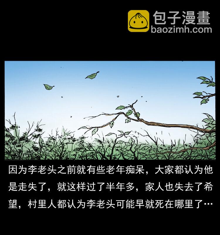 041 雷击尸223