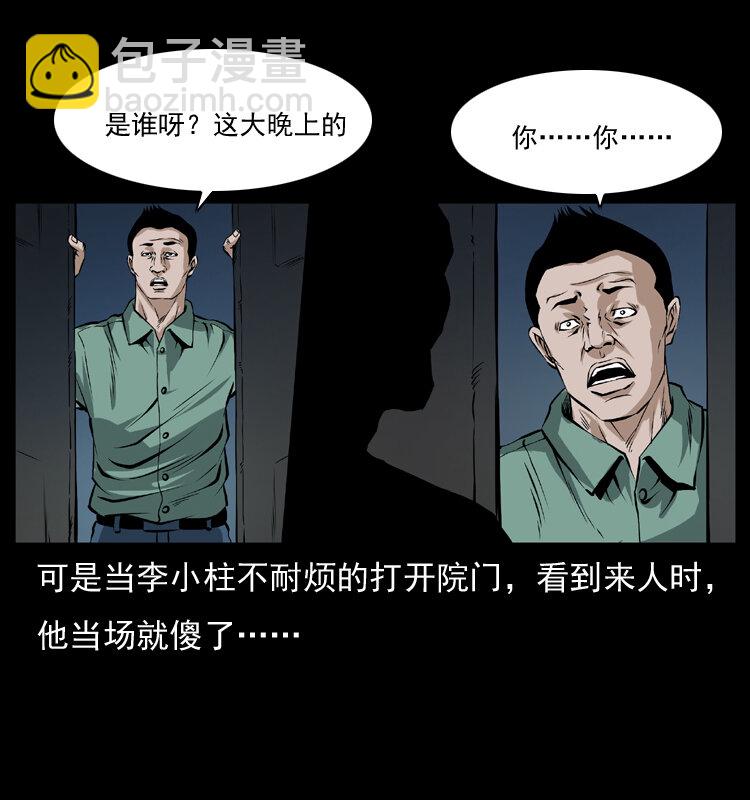 041 雷击尸225