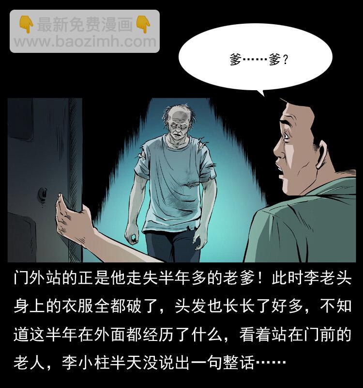 041 雷击尸226