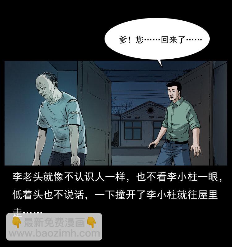 041 雷击尸227