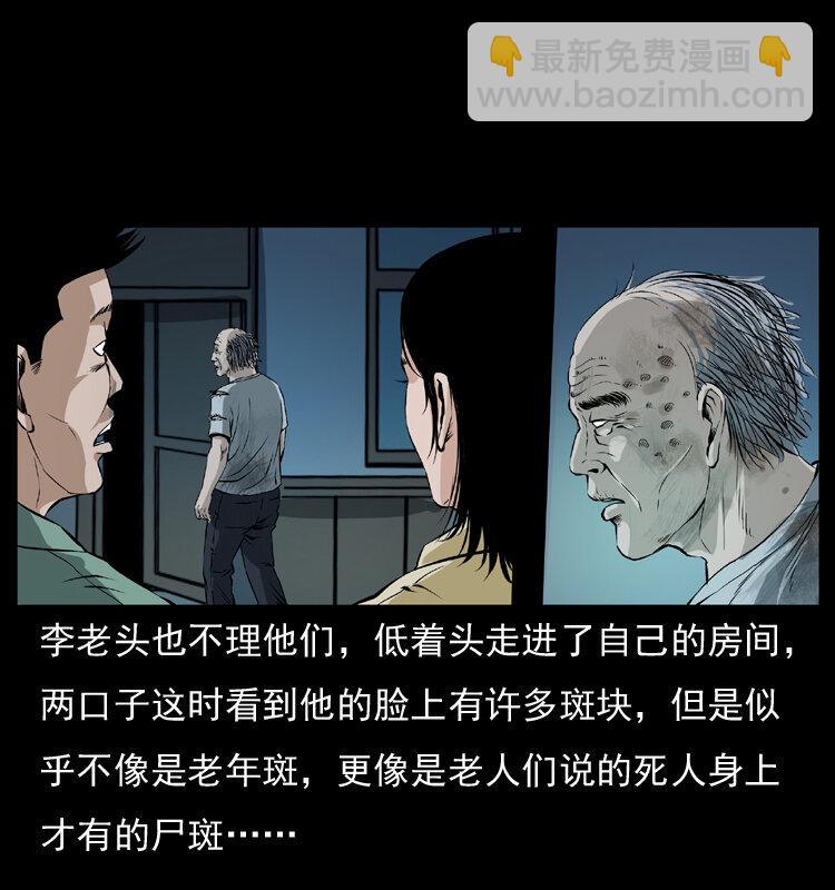 041 雷击尸229