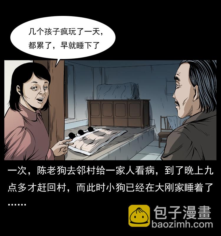 041 雷击尸23