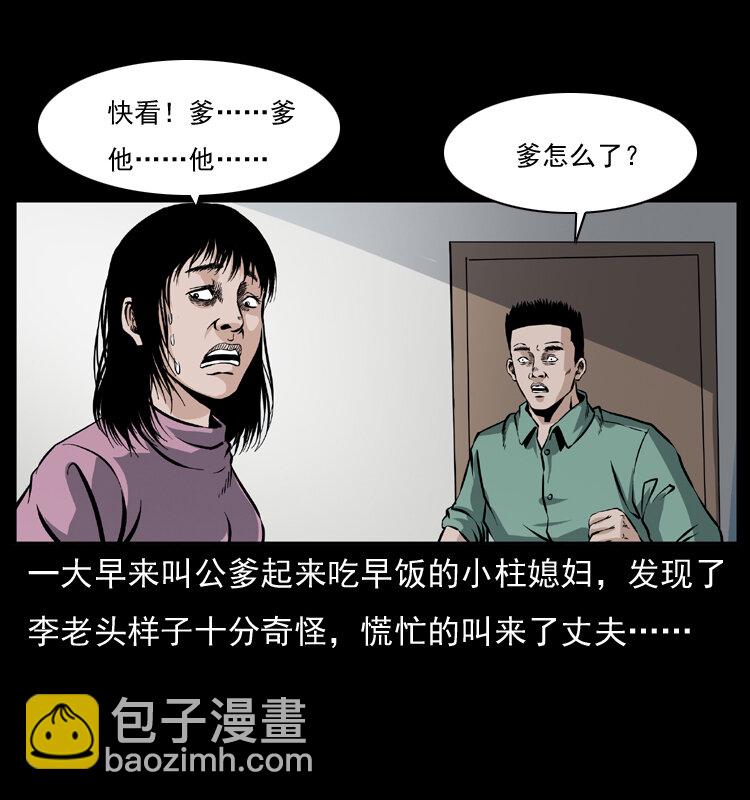 041 雷击尸233