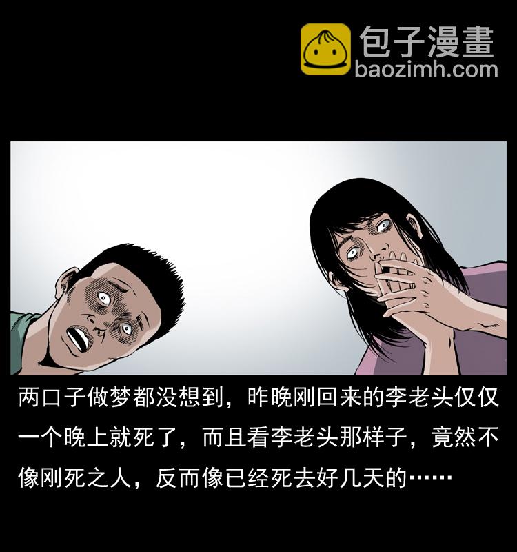041 雷击尸236