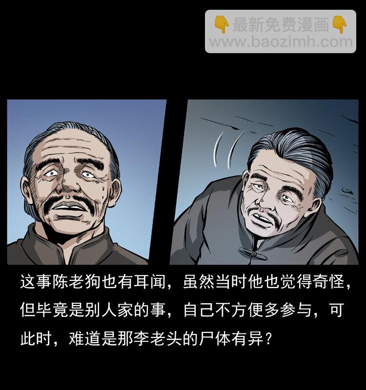 041 雷击尸238