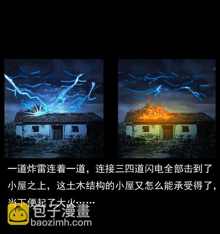 041 雷击尸240