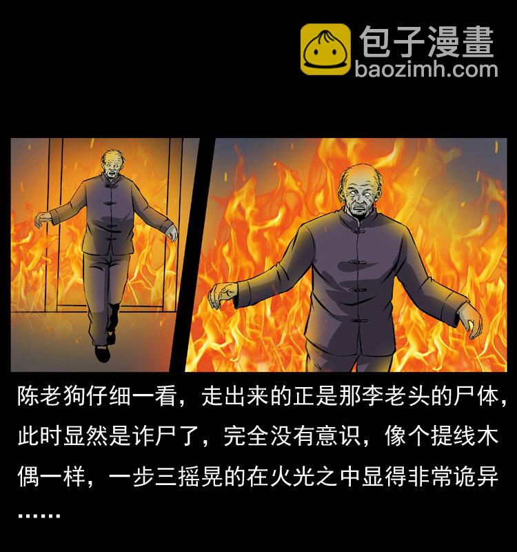 041 雷击尸242