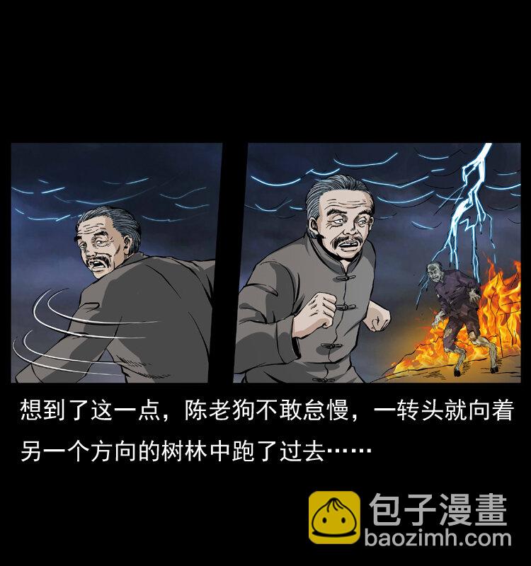 041 雷击尸254