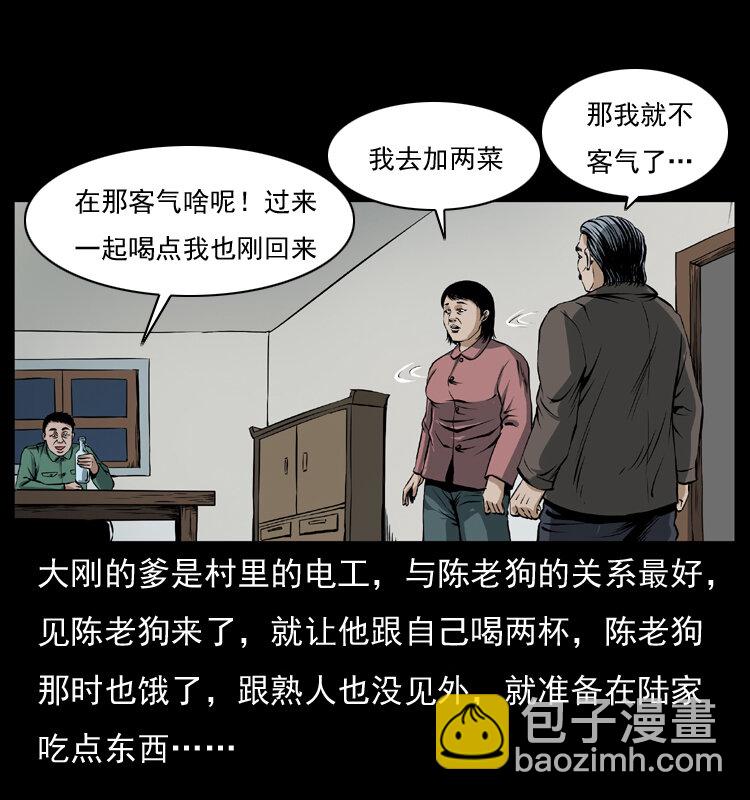 041 雷击尸26