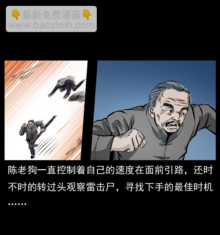 041 雷击尸262