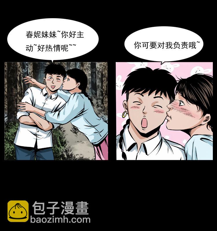 番外1 惊天大计划21