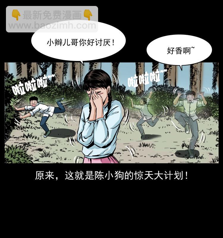 番外1 惊天大计划22