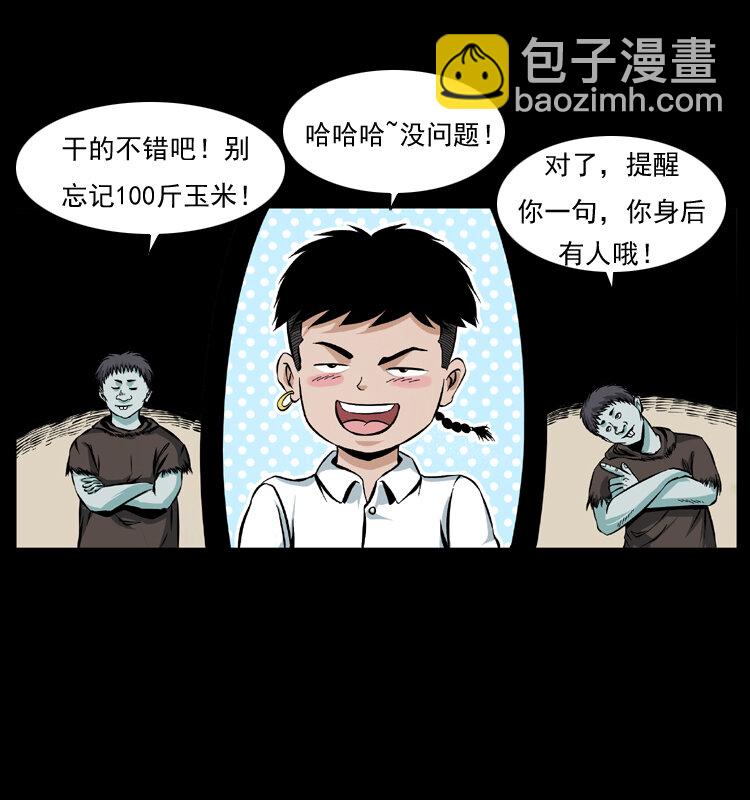 番外1 惊天大计划23