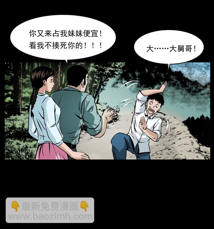 番外1 惊天大计划25