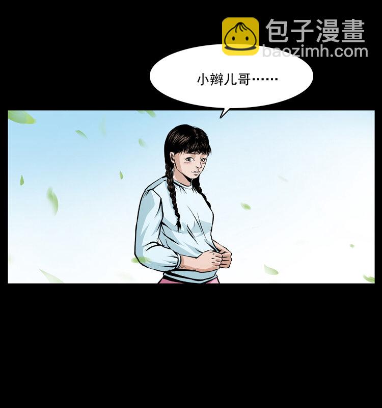 番外1 惊天大计划27