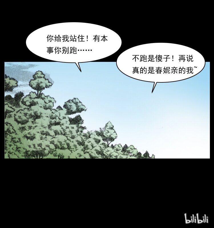 番外1 惊天大计划28