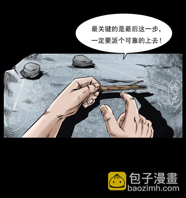 番外1 惊天大计划9