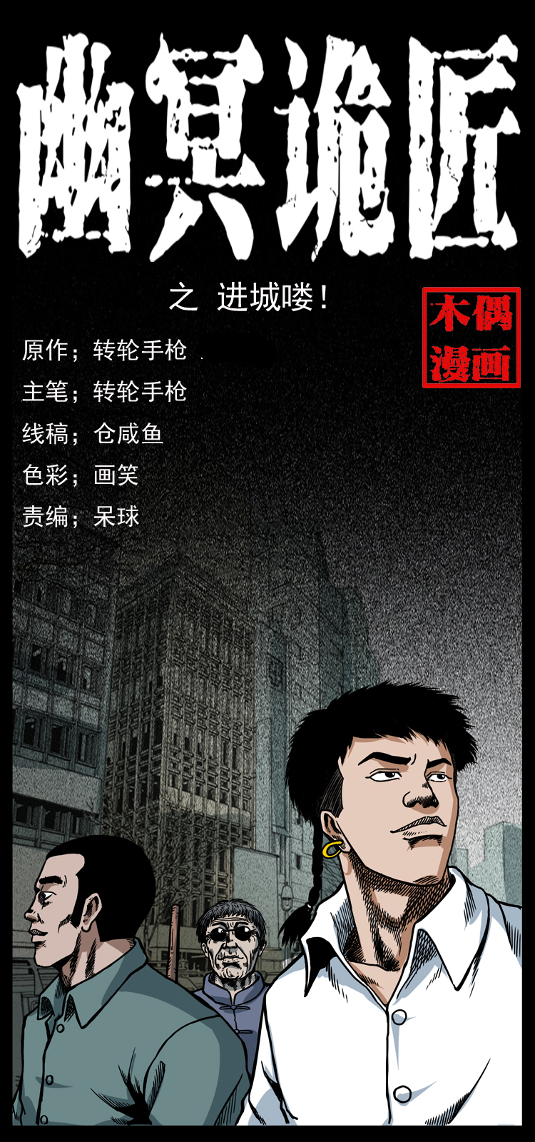 042 进城喽！0