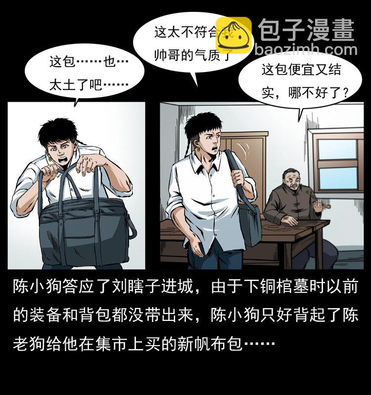 042 进城喽！1