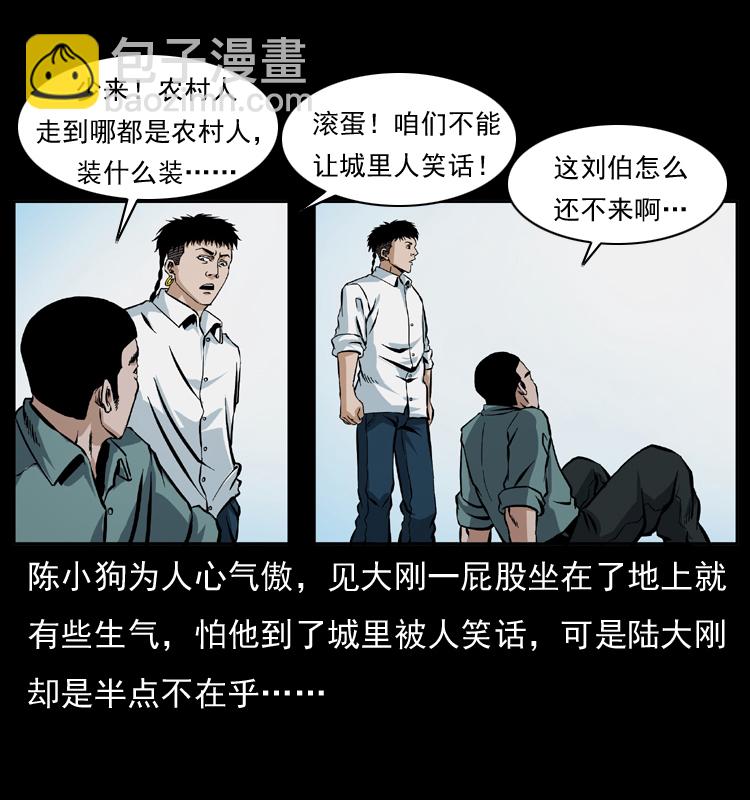 042 进城喽！10