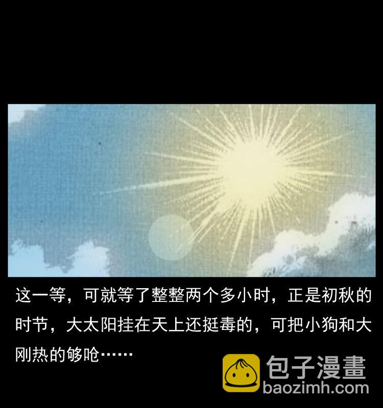 042 进城喽！11