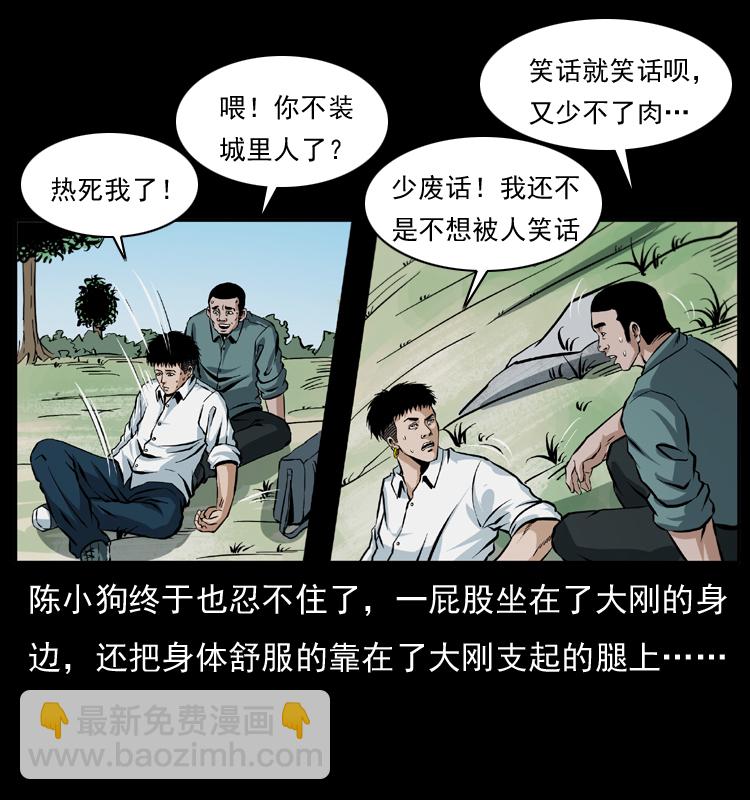 042 进城喽！12