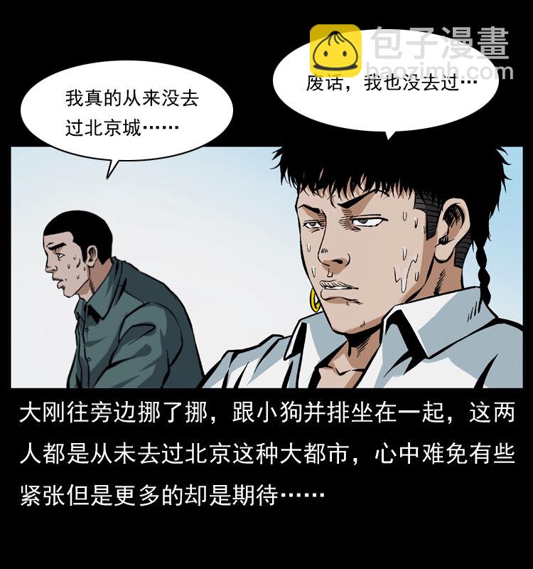 042 进城喽！13