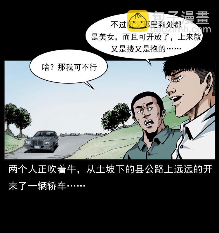 042 进城喽！14