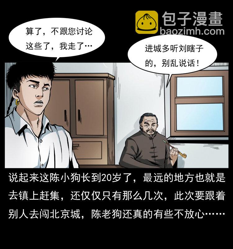 042 进城喽！2